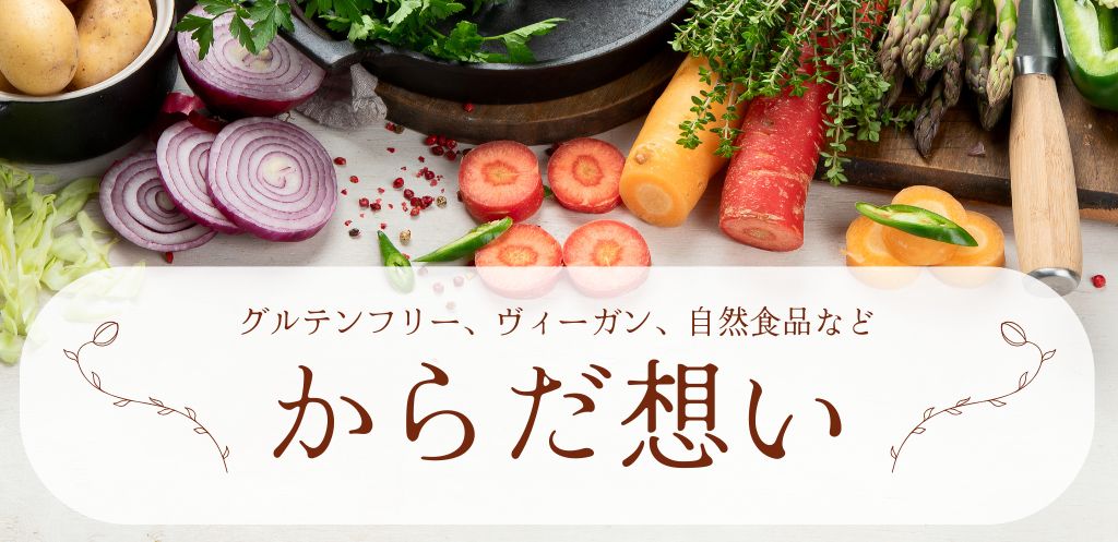 食習慣特集
