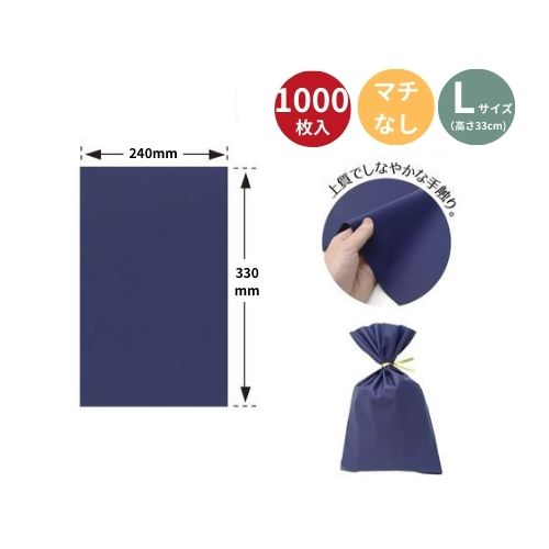 【送料無料】【100枚セット】ギフト梨地袋（大）330mm×240mm 訳あり(エイシアグローバルさん)のメインイメージ