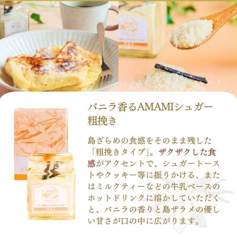 バニラ香るAMAMIフィナンシェ＆シュガーセット　奄美スイーツ(AMAMIバニラファームカフェPolePoleさん)のメインイメージ