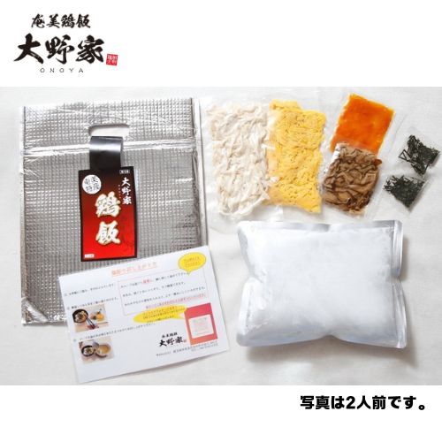 【送料無料】奄美の郷土料理の美味しさを真空冷凍！大野家 手作り鶏飯（4人前）(奄美鶏飯大野家さん)のメインイメージ