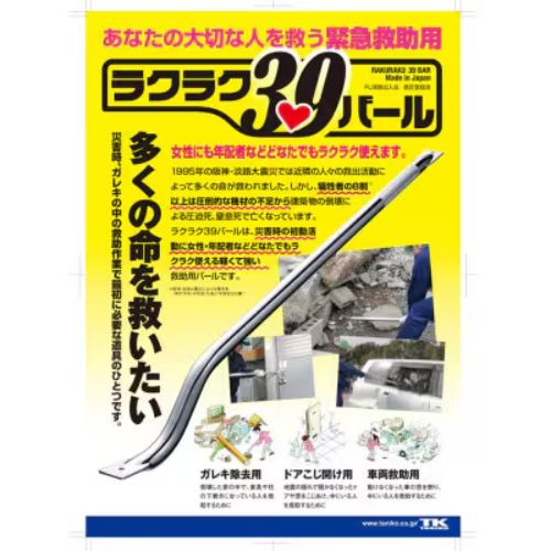 らくらく39バール ショート830mm　色：黄白色(亜鉛メッキ)(39shopさん)のメインイメージ