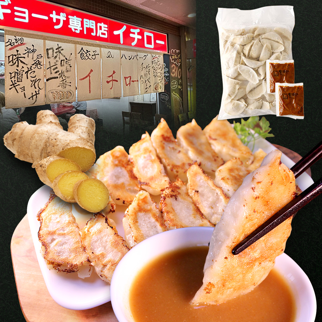 【神戸名物】イチロー餃子 特製しょうが餃子50個（味噌だれ付）　母の日におすすめ☆(餃子専門店イチローさん)のメインイメージ