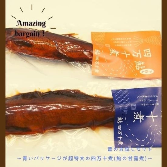 【送料無料】蒼のお試しセット(四万十味紀行さん)のメインイメージ