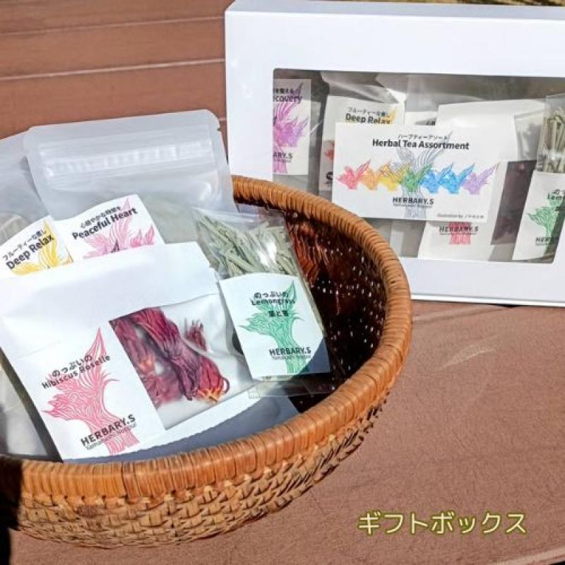 【ギフトボックス】ブレンドハーブティーバッグ（オリジナル3種）、リーフ（2種）詰め合わせ　植物由来ティーバッグ(HERBARY.S ハーブ園さくらいさん)のメインイメージ