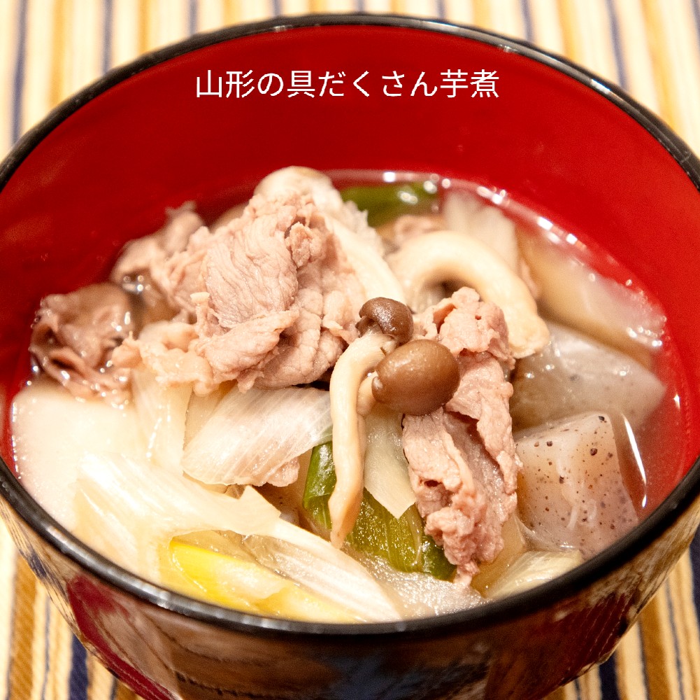 おいし∼い芋煮レトルトパック 460g(2人前)ｘ2箱 調理済 化粧箱入り ギフト(sweetpool gardenさん)のメインイメージ