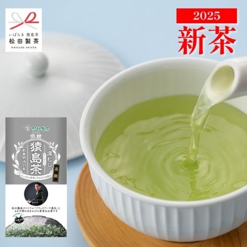 【2025年産・茶葉】伝統／85g　茨城県産猿島茶(さしま茶)(松田製茶　Heart Mall店さん)のメインイメージ