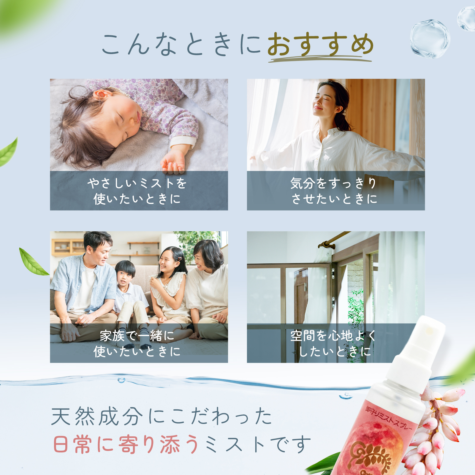 【お守りミストスプレー】Peach moon〜月桃（げっとう）Getttou〜(月と海の恵み GETTOUさん)のメインイメージ