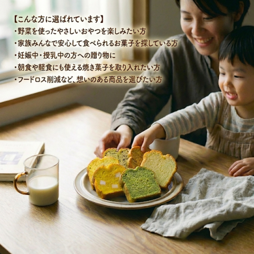 【送料込】やさいパウンドセレクション〈さつまいも三昧セット〉（6個入）　母の日におすすめ☆(やさいのおやつ　ブルーブロッサムさん)のメインイメージ