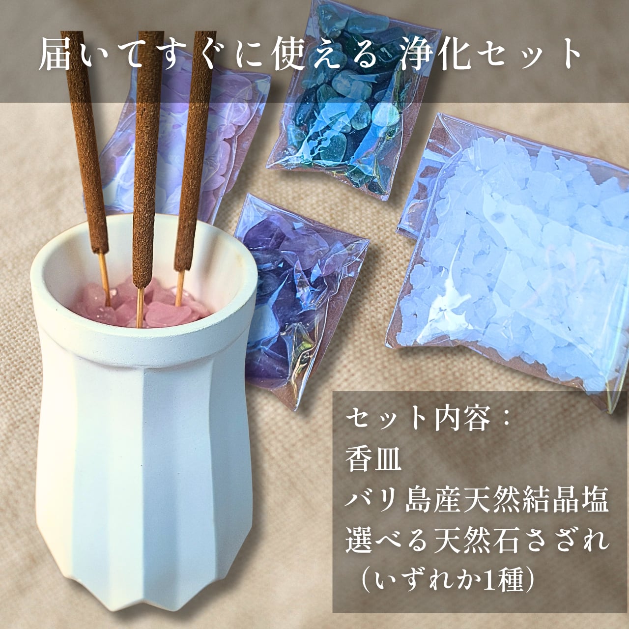 【縦長トール/マルチお香立て】天然石とバリ島結晶塩の香炉 複数本立て（アメジスト / グリーンジェイド / ローズクォーツ）(ISHIKI-BALIさん)のメインイメージ