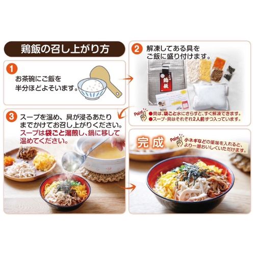 【送料無料】奄美の郷土料理の美味しさを真空冷凍！ 大野家 手作り鶏飯（2人前）(奄美鶏飯大野家さん)のメインイメージ