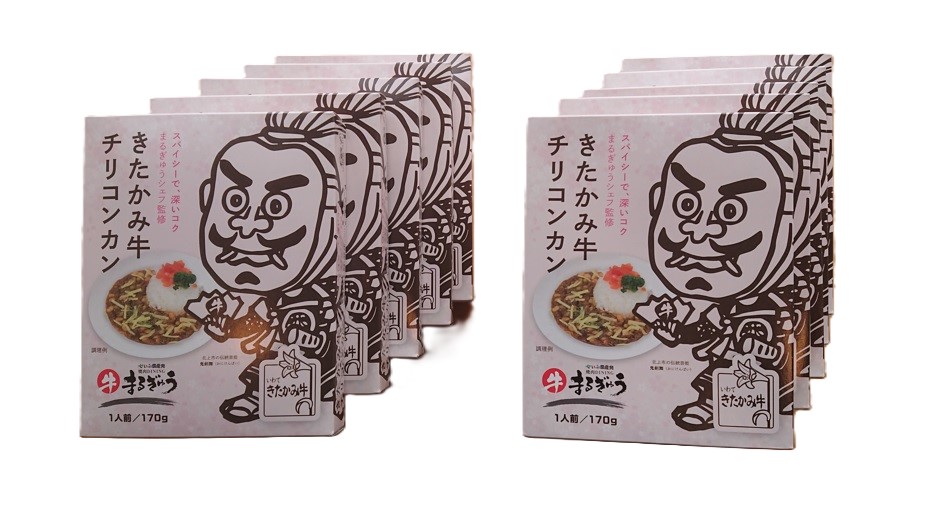 黒毛和牛・きたかみ牛チリコンカン　10個(せいぶ農産ネットショップさん)のメインイメージ