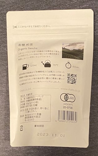 有機煎茶（2gTBx10袋入）　緑茶(チャヤ マクロビオティックスHeartMall通販さん)のメインイメージ