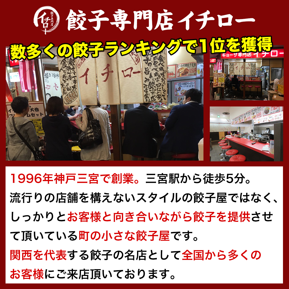 【イチロー餃子】神戸味噌だれ餃子のたれ 100ml 神戸名物 餃子 タレ 変わり種 味変 つけだれ 神戸 お土産(餃子専門店イチローさん)のメインイメージ