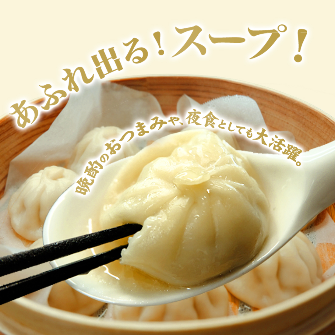 【イチロー餃子】旨味凝縮！肉汁あふれる特製小籠包12個（蒸し＆焼きどちらも絶品）(餃子専門店イチローさん)のメインイメージ