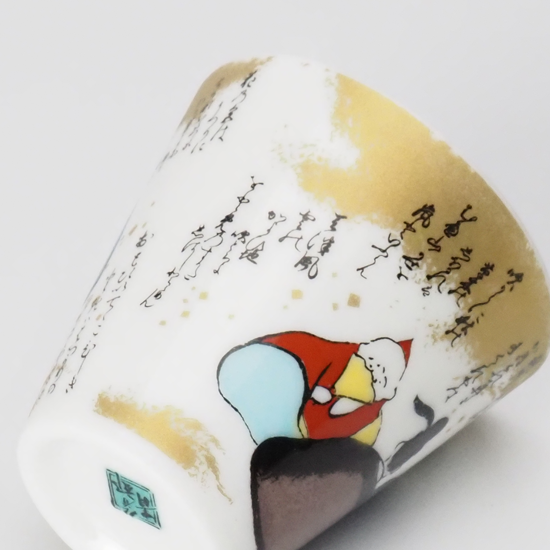 九谷焼和食器　縁起おちょこ　六歌仙／青郊窯(九谷焼いわたやさん)のメインイメージ