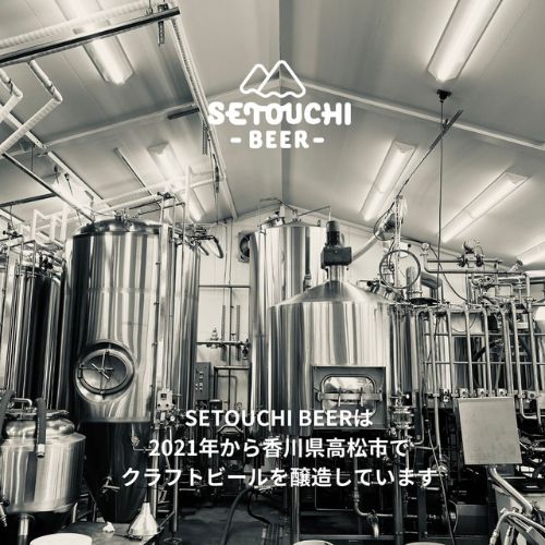 【12缶セット】おまかせ訳ありクラフトビール SETOUCHI ★通常価格より５８０円お得！（※これはお酒です）(エイシアグローバルさん)のメインイメージ