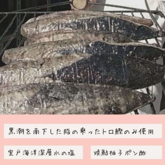 藁やきトロ鰹のたたき 1節セット 約300g 2-3人前サイズ(四万十味紀行さん)のメインイメージ