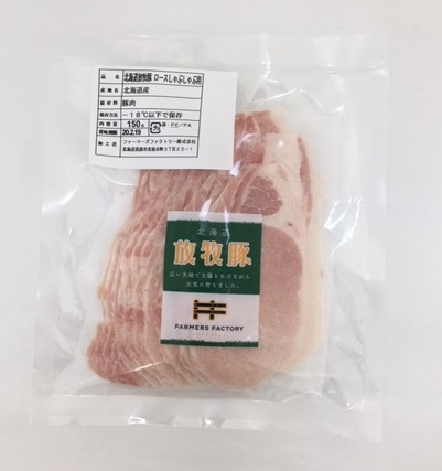 北海道放牧豚ロースしゃぶしゃぶ　150ｇ(ファーマーズファクトリーさん)のメインイメージ