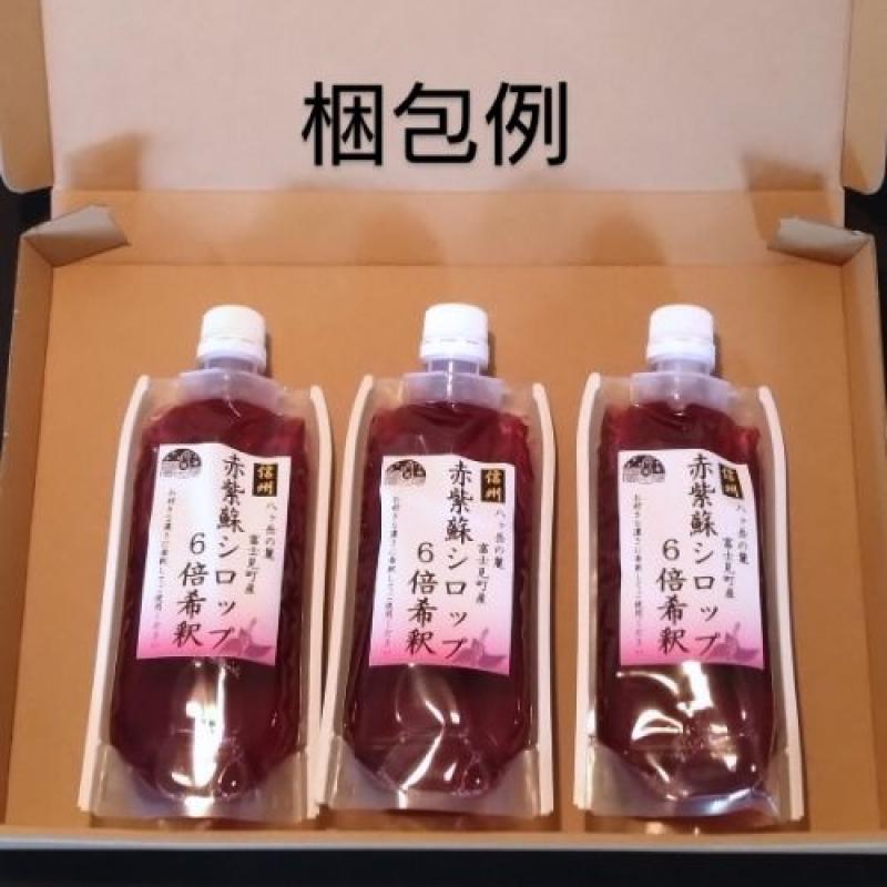 赤紫蘇シロップ６倍希釈 215ｇ　（2個）　しそジュースに(馨工房さん)のメインイメージ