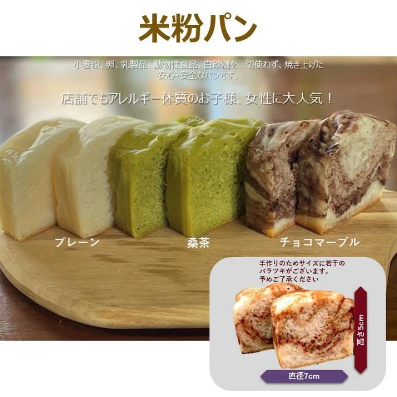 グルテンフリー ヴィーガン 「米粉パンとマフィンお手軽セット」　母の日におすすめ☆　10種類セット　小麦粉・卵・乳製品・動物性食品、白砂糖不使用(santecafeまるさん)のメインイメージ