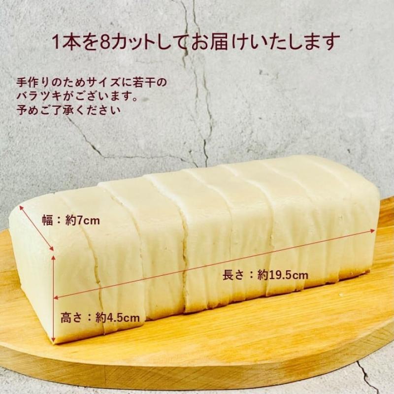 グルテンフリー　ヴィーガン　米粉パン　プレーン　1本（8カット）(santecafeまるさん)のメインイメージ