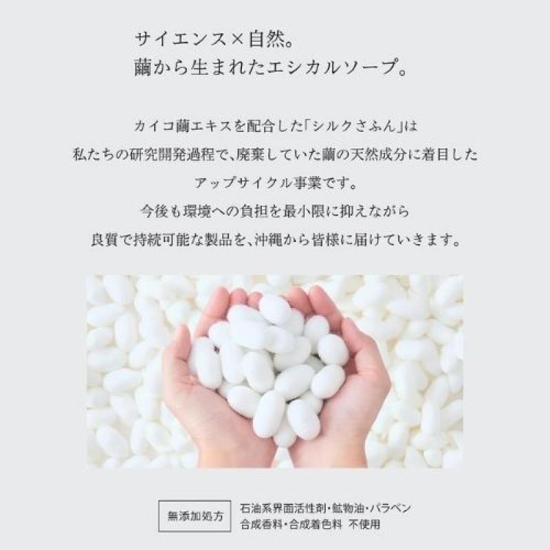 繭から生まれたエシカルソープ 繭日和 シルク石鹸 ギフトボックス　母の日におすすめ☆(シルクさふんさん)のメインイメージ