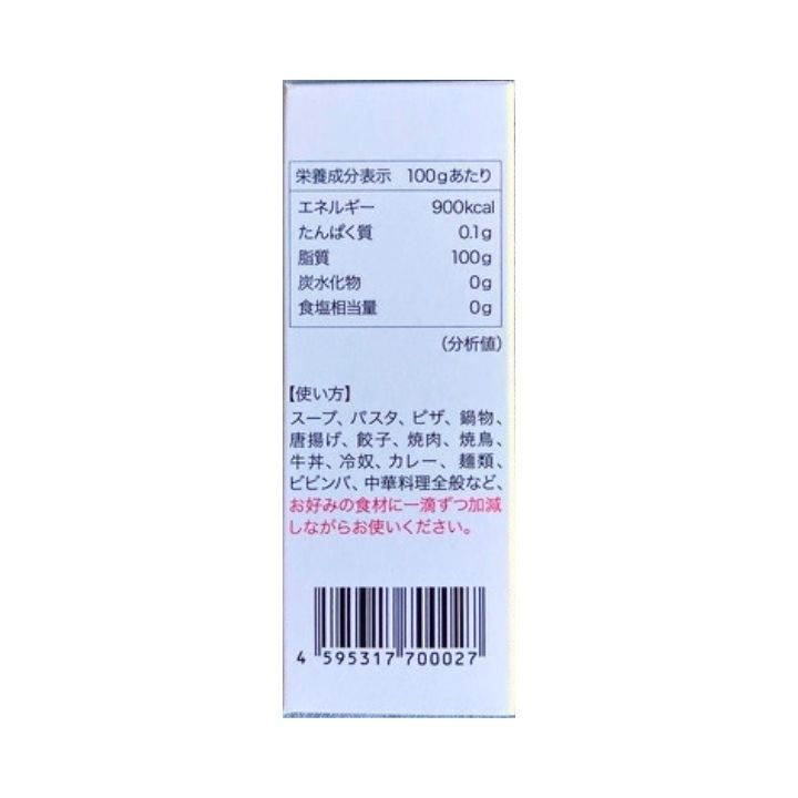 ☆ヒルナンデスで紹介☆辛油（47ｇ入）　～あらゆる料理に旨辛1滴～(とざ和農商さん)のメインイメージ