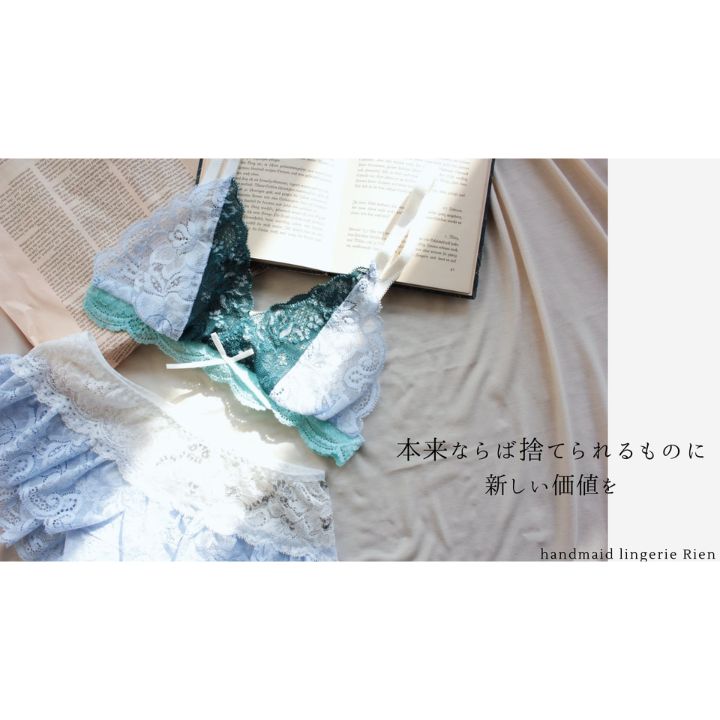 sustainable set　差し込み三角ブラパッドあり　レースの切れ端を組み合わせて製作した世界に一つだけのランジェリーセット(Rienさん)のメインイメージ