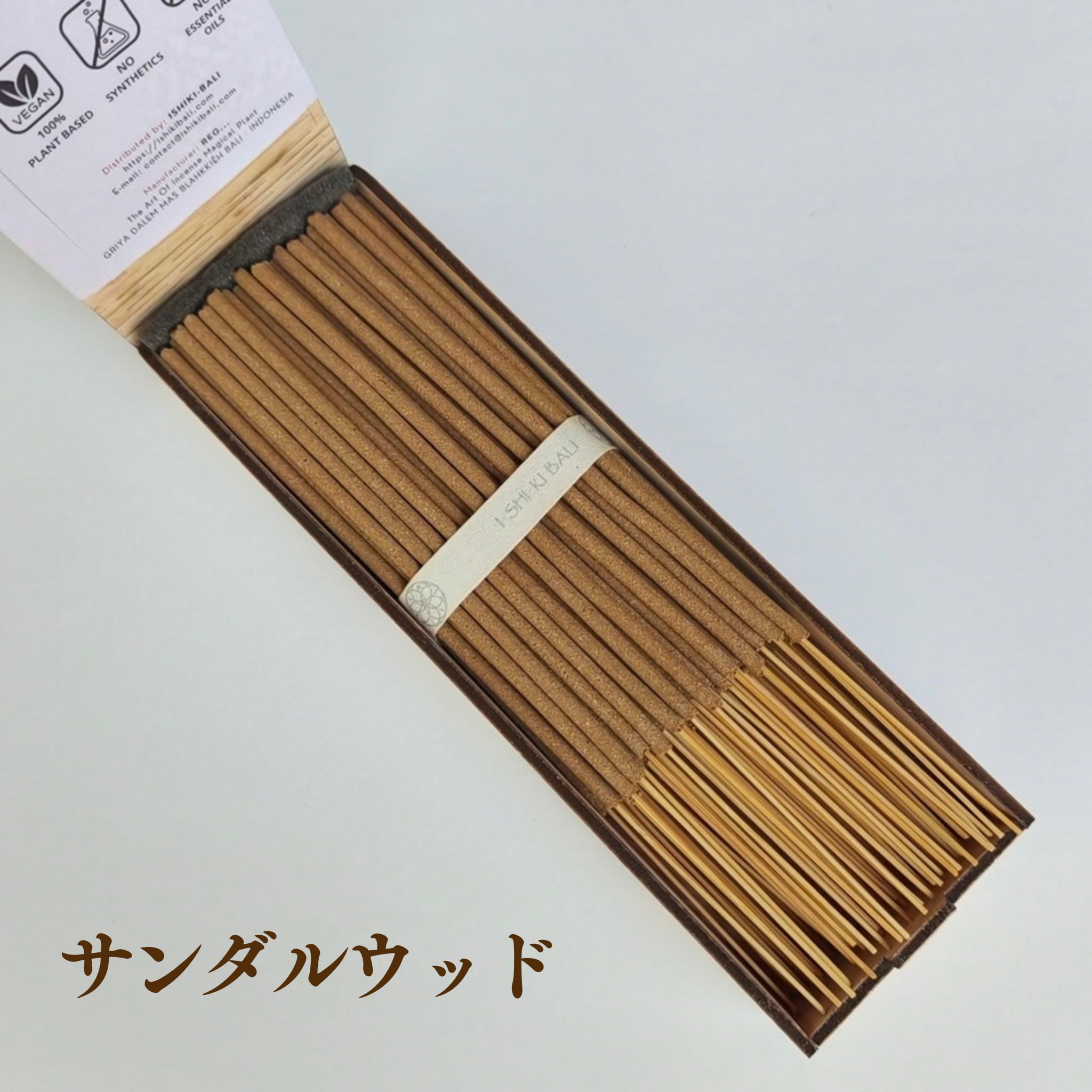【サンダルウッド/白檀】のお香 99+3本入 | 完全天然100% バリ島発 独自製法 発酵水インセンス | 瞑想・リラックス・浄化に(ISHIKI-BALIさん)のメインイメージ