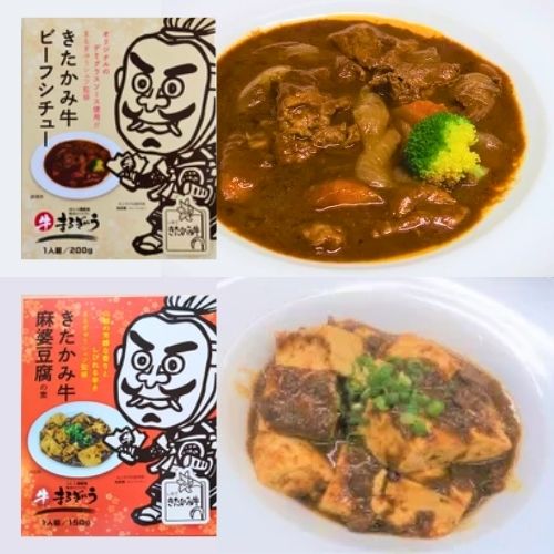 黒毛和牛・きたかみ牛レトルトセット (8種類)　(せいぶ農産ネットショップさん)のメインイメージ