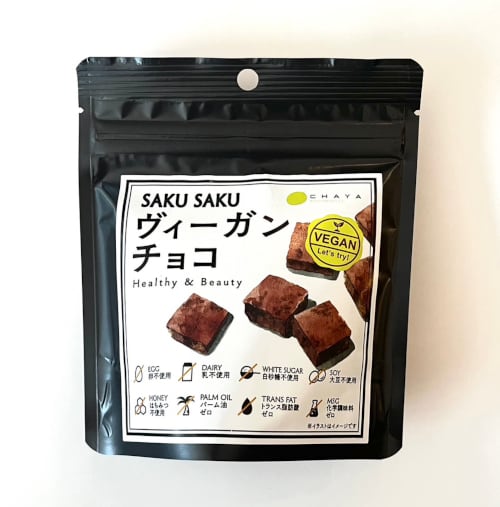 ＼SDGs対応／SAKUSAKUヴィーガンチョコ 30g(チャヤ マクロビオティックスHeartMall通販さん)のメインイメージ