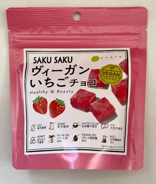 ＼SDGs対応／SAKUSAKUヴィーガンいちごチョコ 25g(チャヤ マクロビオティックスHeartMall通販さん)のメインイメージ