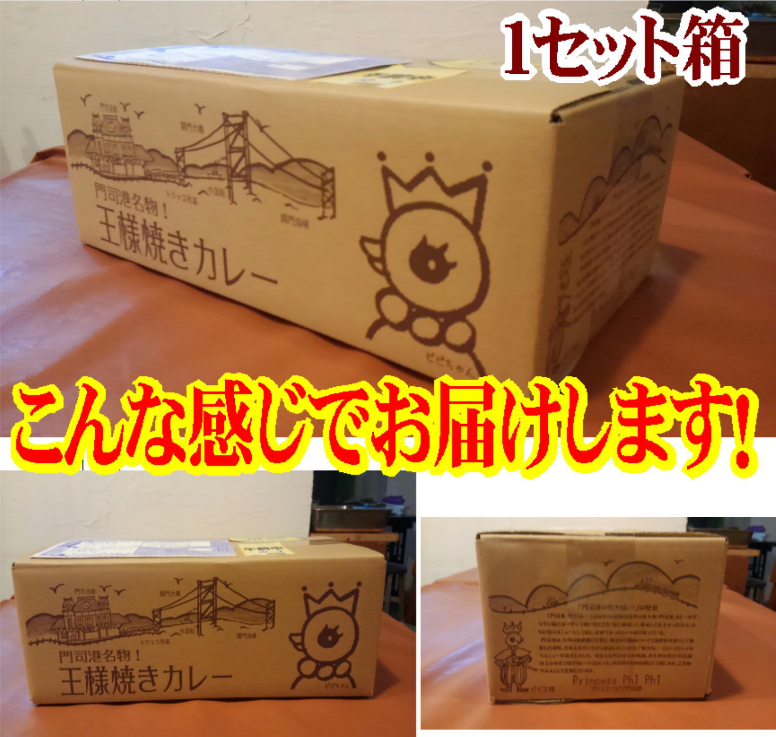 伊勢神宮外宮奉納焼きカレーセット(4食入)(世界にひとつだけの焼きカレー　プリンセスピピ門司港さん)のメインイメージ