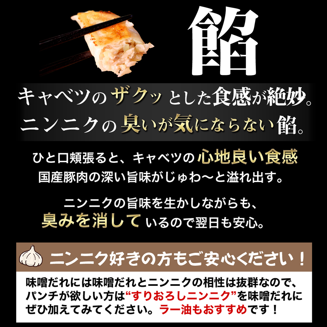 神戸の新名物 神戸味噌だれ餃子100個（1.6kg）　母の日におすすめ☆(餃子専門店イチローさん)のメインイメージ
