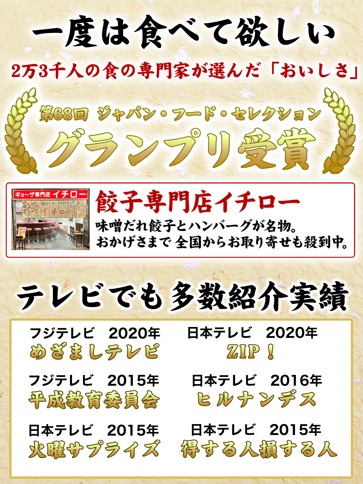 【イチロー餃子】餃子屋さんのハンバーグ150g×2個（化粧箱入）ジャパン・フード・セレクション 最高位グランプリ受賞　母の日におすすめ☆(餃子専門店イチローさん)のメインイメージ