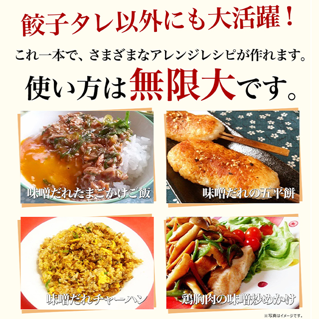 【イチロー餃子】神戸味噌だれ餃子のたれ 150ml 神戸名物 餃子 タレ 変わり種 味変 つけだれ 神戸 お土産(餃子専門店イチローさん)のメインイメージ