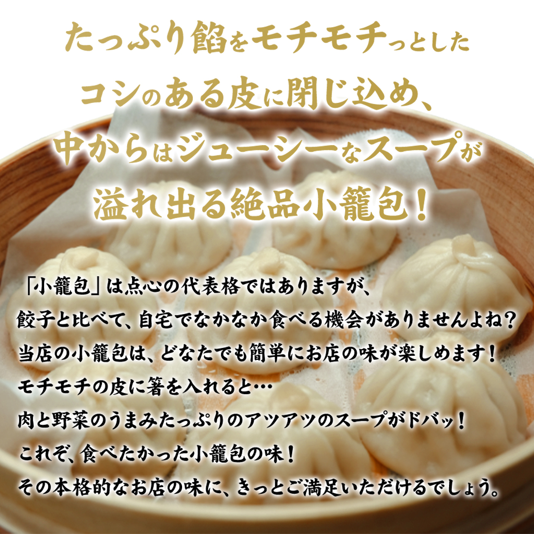 【イチロー餃子】旨味凝縮！肉汁あふれる特製小籠包12個（蒸し＆焼きどちらも絶品）(餃子専門店イチローさん)のメインイメージ