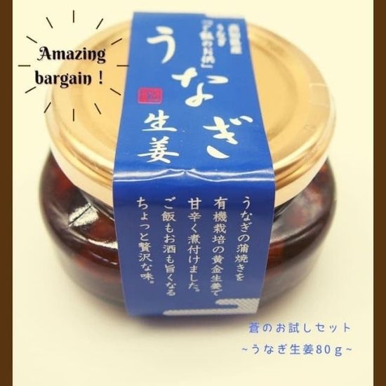 【送料無料】蒼のお試しセット(四万十味紀行さん)のメインイメージ