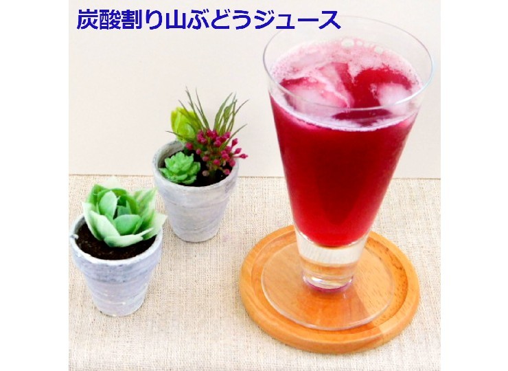 山ぶどう原液100%ジュース 900mlⅹ2本 糖度22度の極甘ジュース 山形産(sweetpool gardenさん)のメインイメージ