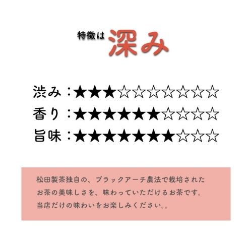 【2025年産・茶葉】真心／85g　茨城県産猿島茶(さしま茶)(松田製茶　Heart Mall店さん)のメインイメージ