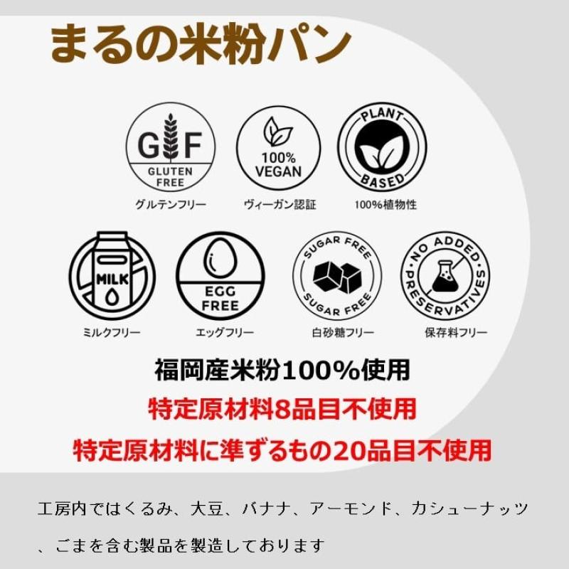 グルテンフリー　ヴィーガン　米粉パン　プレーン　1本（8カット）(santecafeまるさん)のメインイメージ