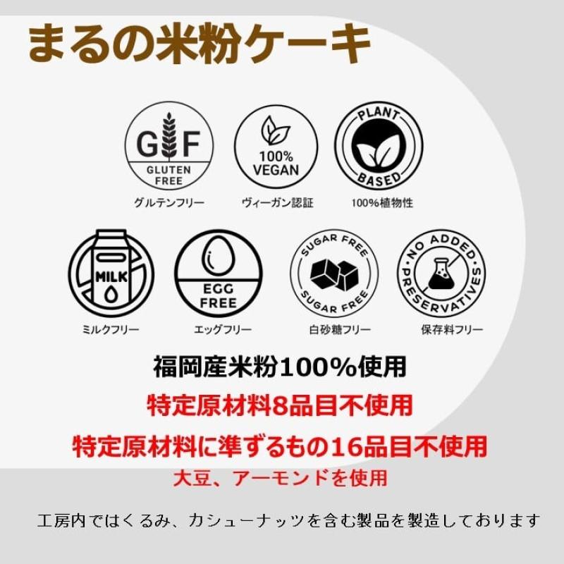グルテンフリーヴィーガン　米粉のベリーベリーケーキ　6号（18cmホール）　母の日におすすめ☆(santecafeまるさん)のメインイメージ