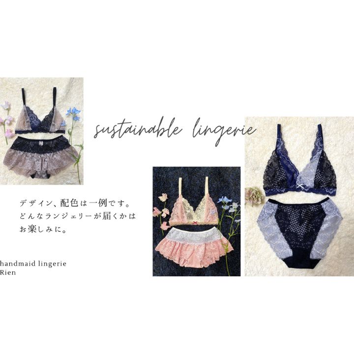 sustainable set　差し込み三角ブラパッドあり　レースの切れ端を組み合わせて製作した世界に一つだけのランジェリーセット(Rienさん)のメインイメージ