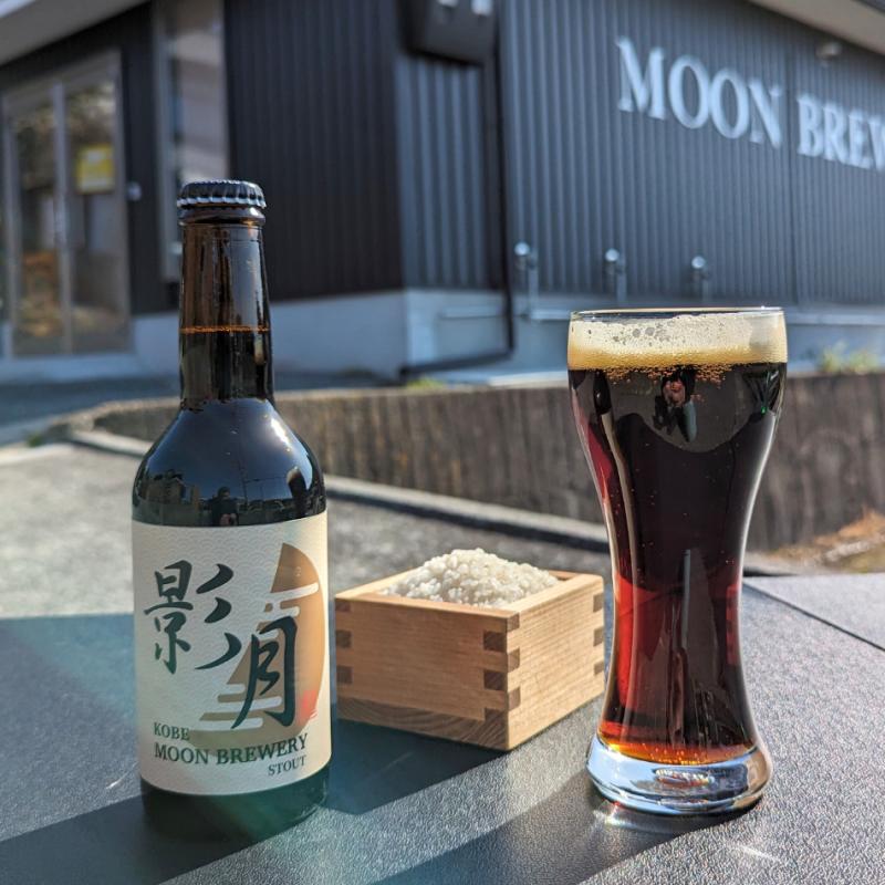 影月(えいげつ)　スタウト　3本セット(MOON BREWERYさん)のメインイメージ