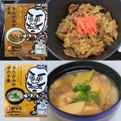 黒毛和牛・きたかみ牛レトルトセット (8種類)　(せいぶ農産ネットショップさん)のメインイメージ
