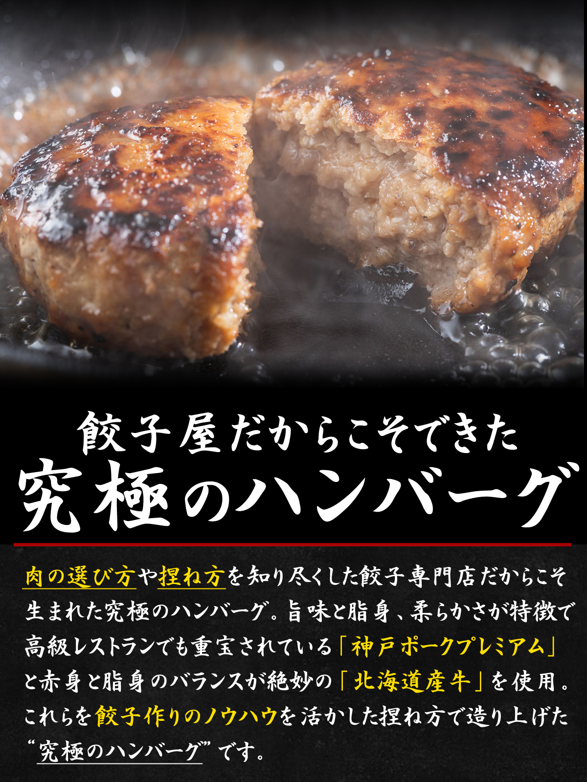 【イチロー餃子】餃子屋さんのハンバーグ150g×2個（化粧箱入）ジャパン・フード・セレクション 最高位グランプリ受賞　母の日におすすめ☆(餃子専門店イチローさん)のメインイメージ