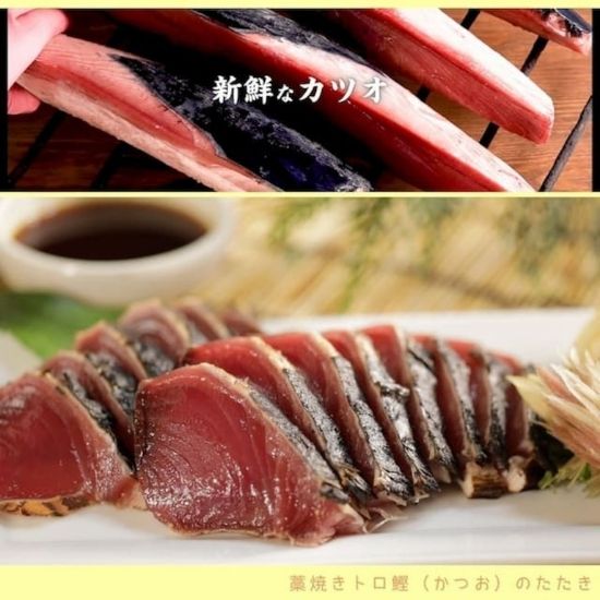 藁やきトロ鰹のたたき 1節セット 約300g 2-3人前サイズ(四万十味紀行さん)のメインイメージ