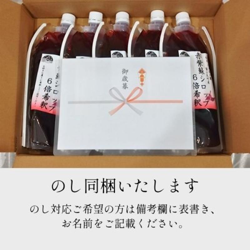 赤紫蘇寒天ゼリー飲料150㎖　（4個）　そのまま飲めるしそゼリー(馨工房さん)のメインイメージ