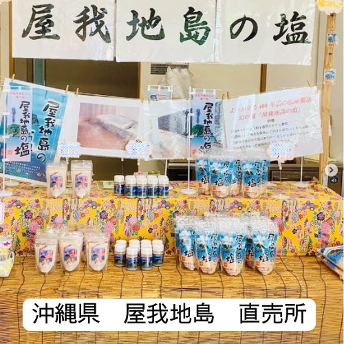 屋我地島の塩 100g　天然海塩(沖縄ベルクさん)のメインイメージ