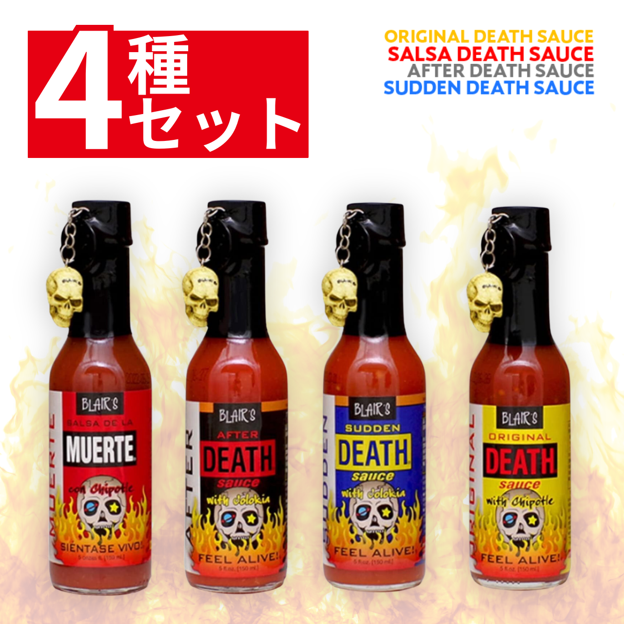 ブレアーズ デスソース オリジナルデスソース サルサデスソース サドンデスジョロキア アフターデスジョロキア 4種類 激辛 ホットソース(アビトラ商店さん)のメインイメージ